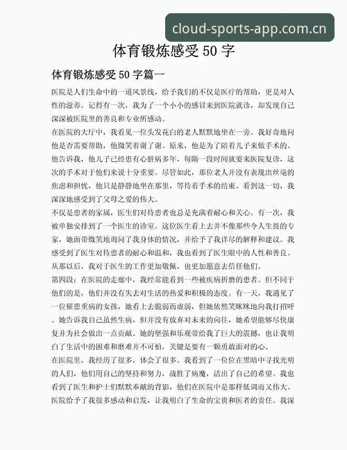 资深用户告诉你：云体育怎么样怎么样，我的真实使用心得分享